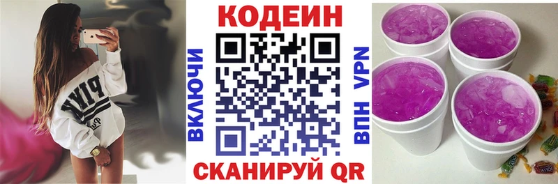 Купить  Железногорск  Кодеиновый сироп Lean напиток Lean (лин) 