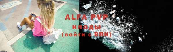 альфа пвп Богданович