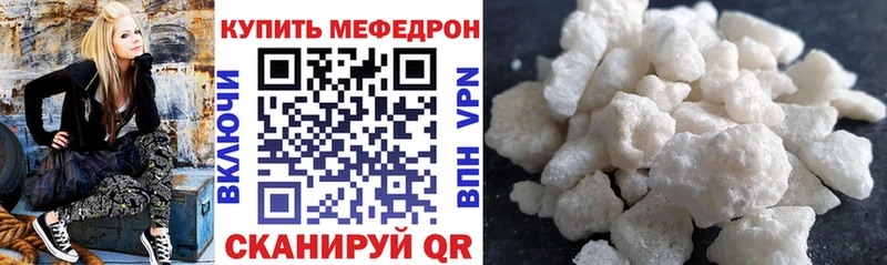 МЯУ-МЯУ VHQ Купить где Железногорск
