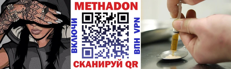 Метадон кристалл  Купить где  Железногорск 