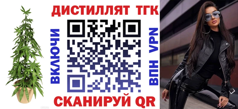 ТГК Wax Купить Железногорск